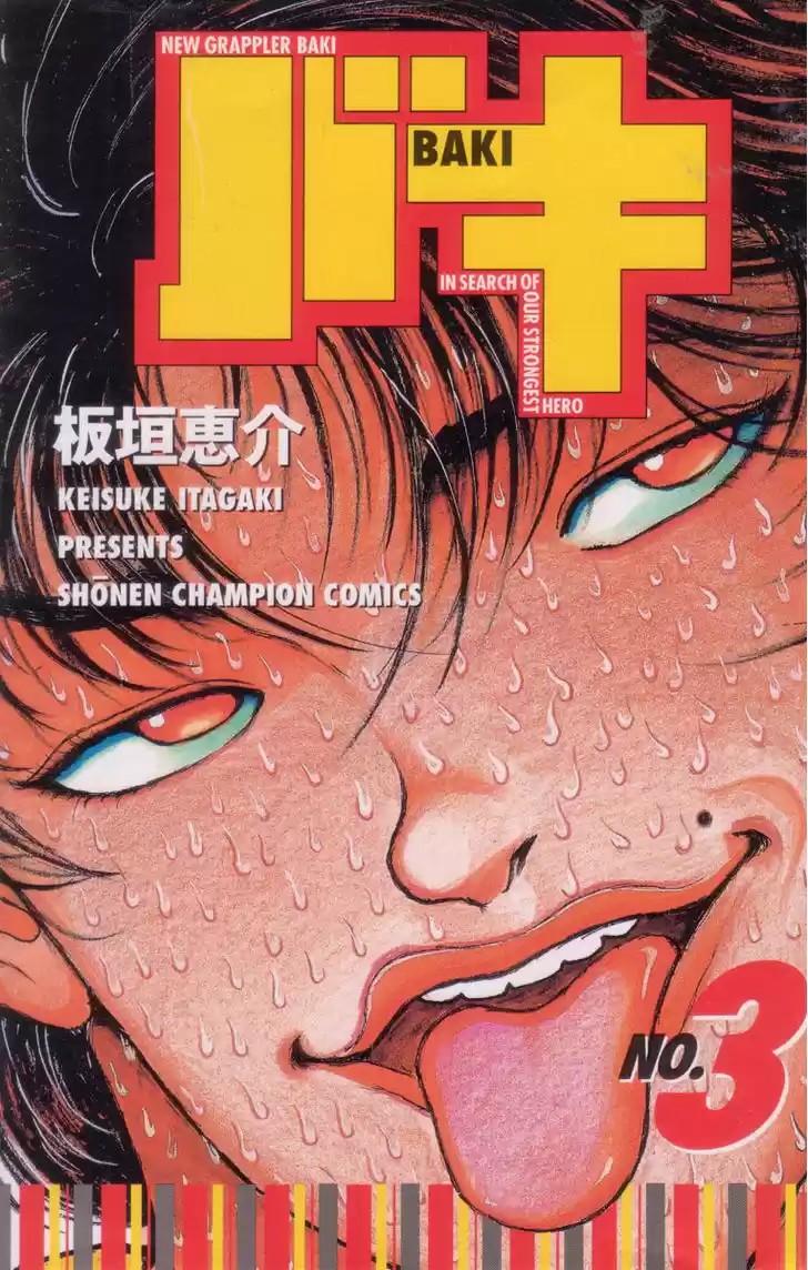 Baki 17