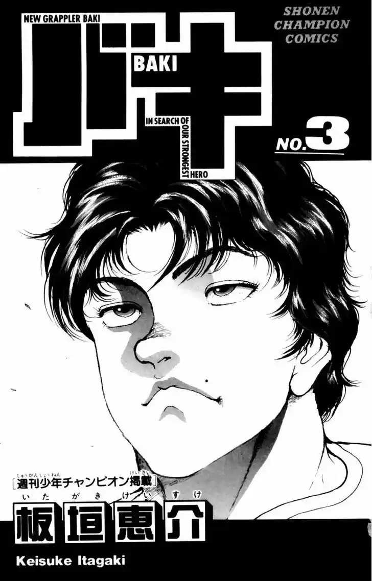 Baki 17