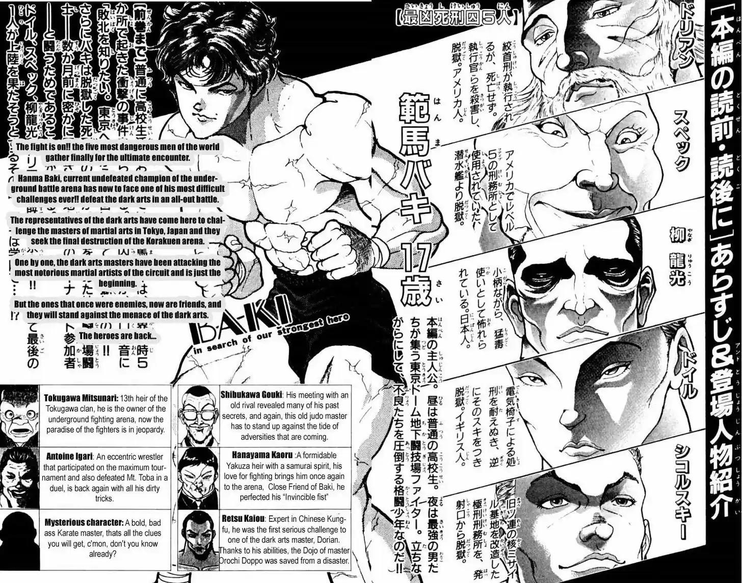 Baki 17
