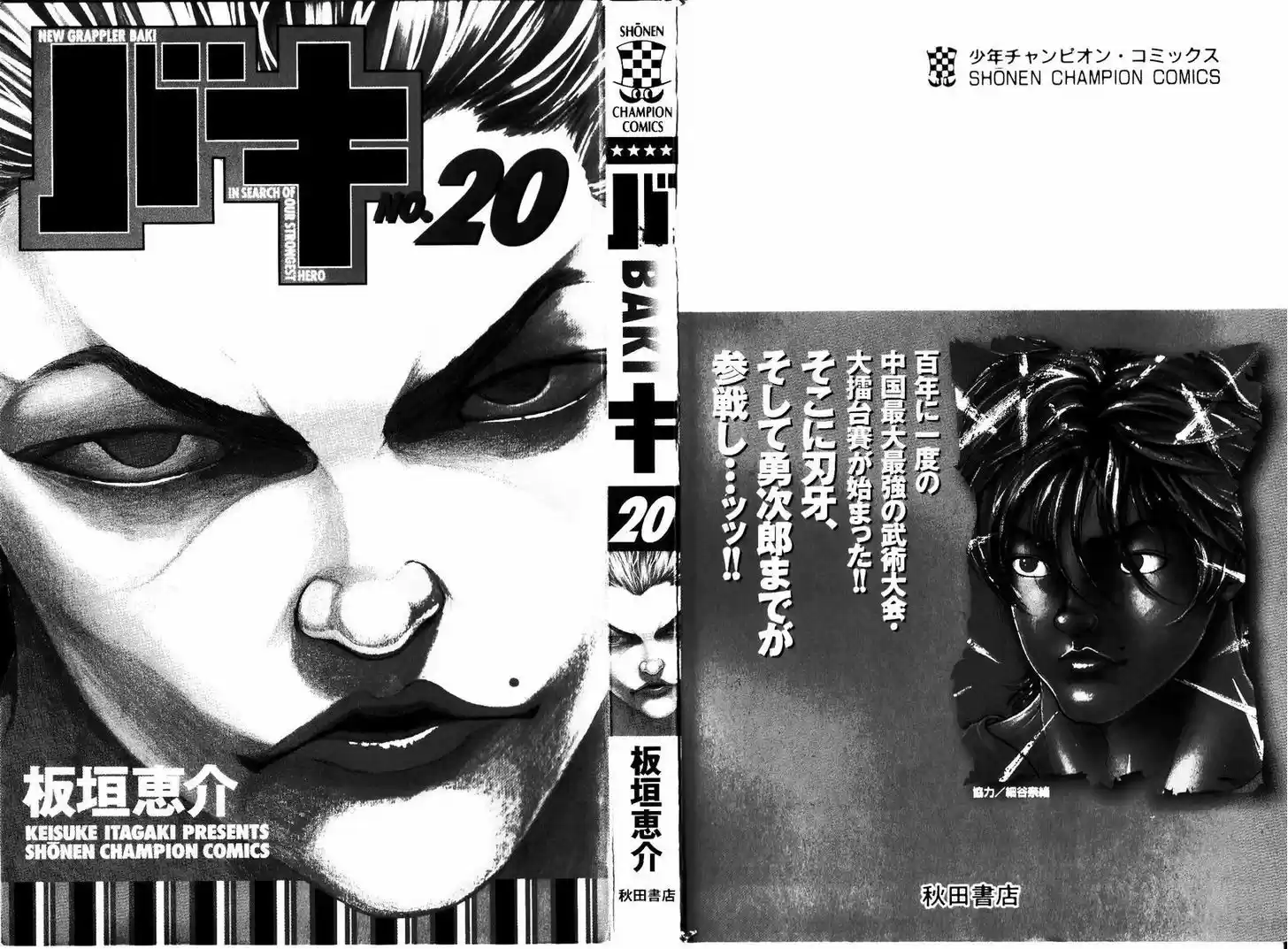 Baki 170