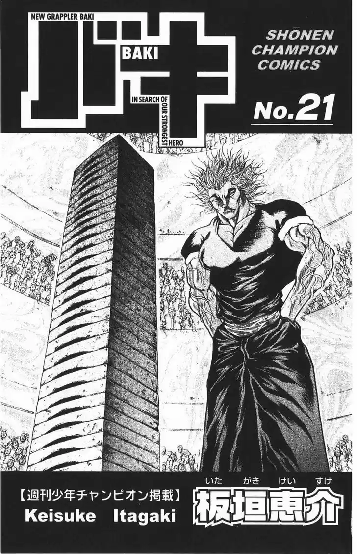 Baki 179