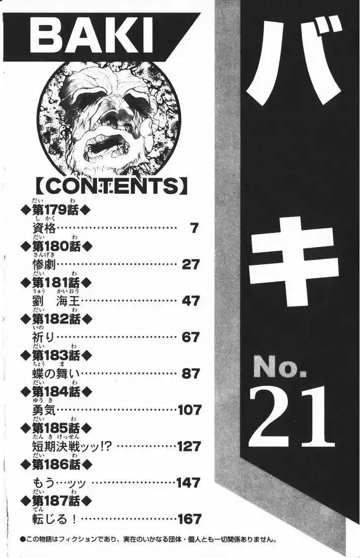 Baki 179