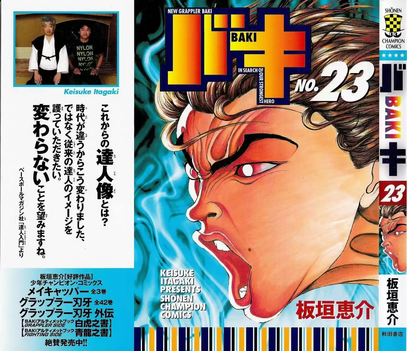 Baki 197