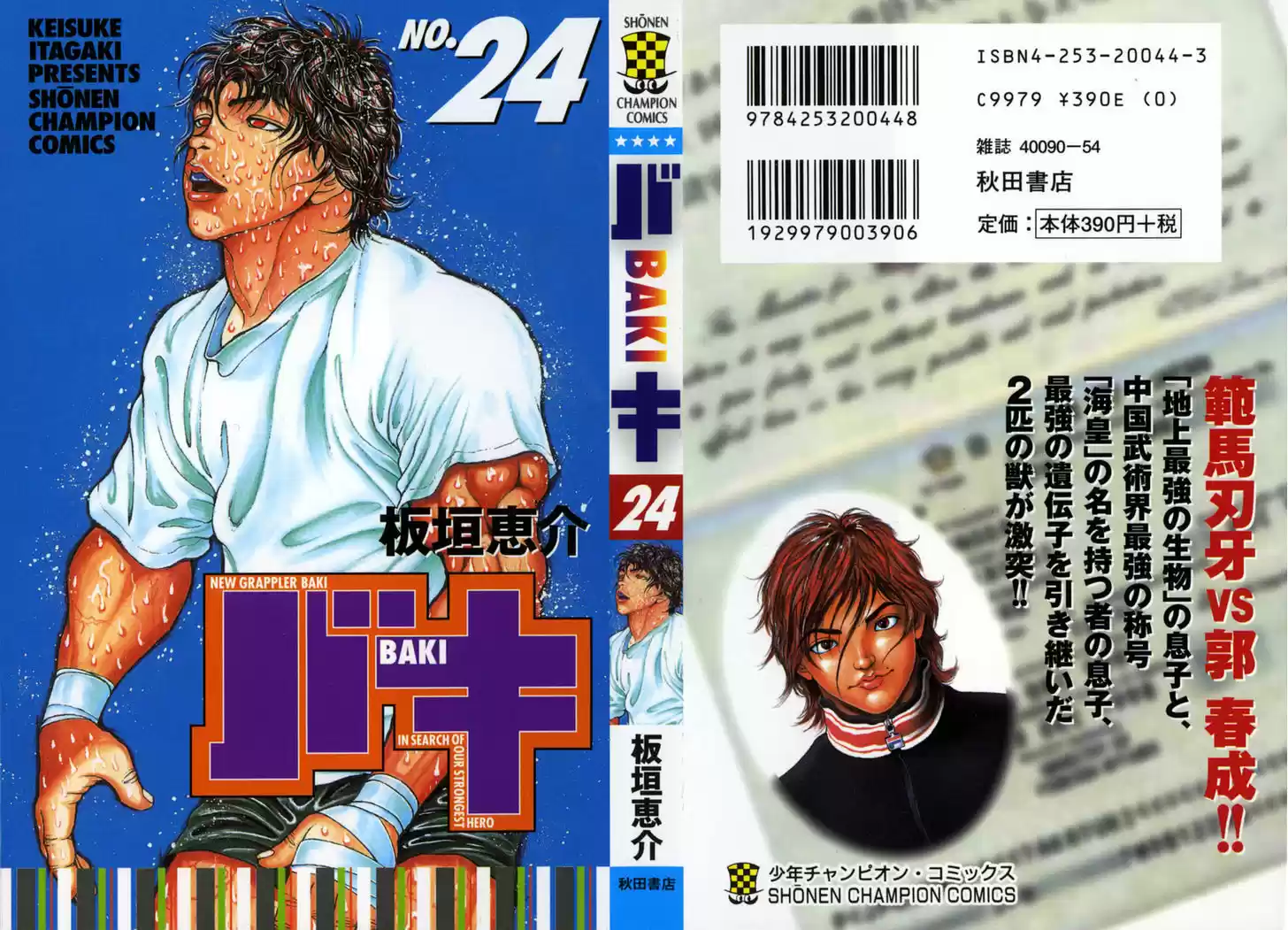 Baki 206