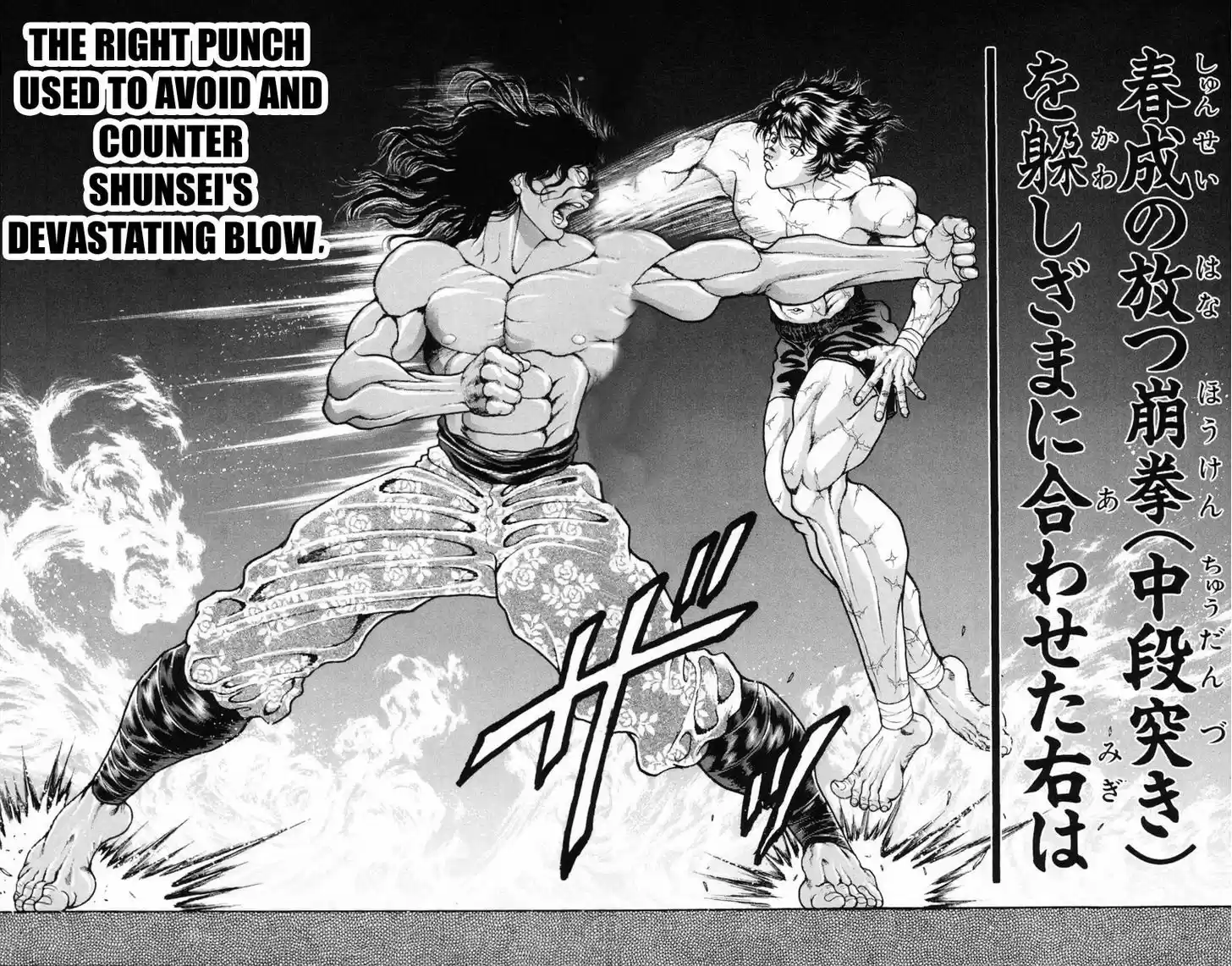 Baki 212