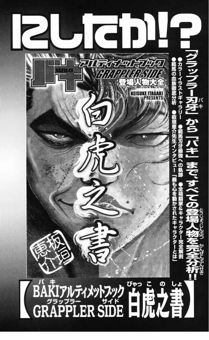 Baki 214