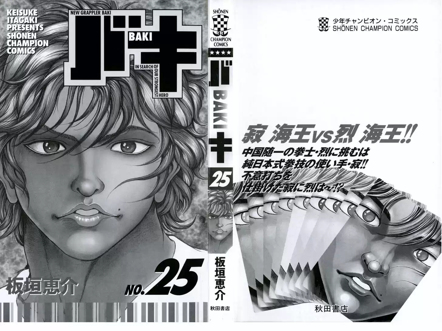 Baki 215