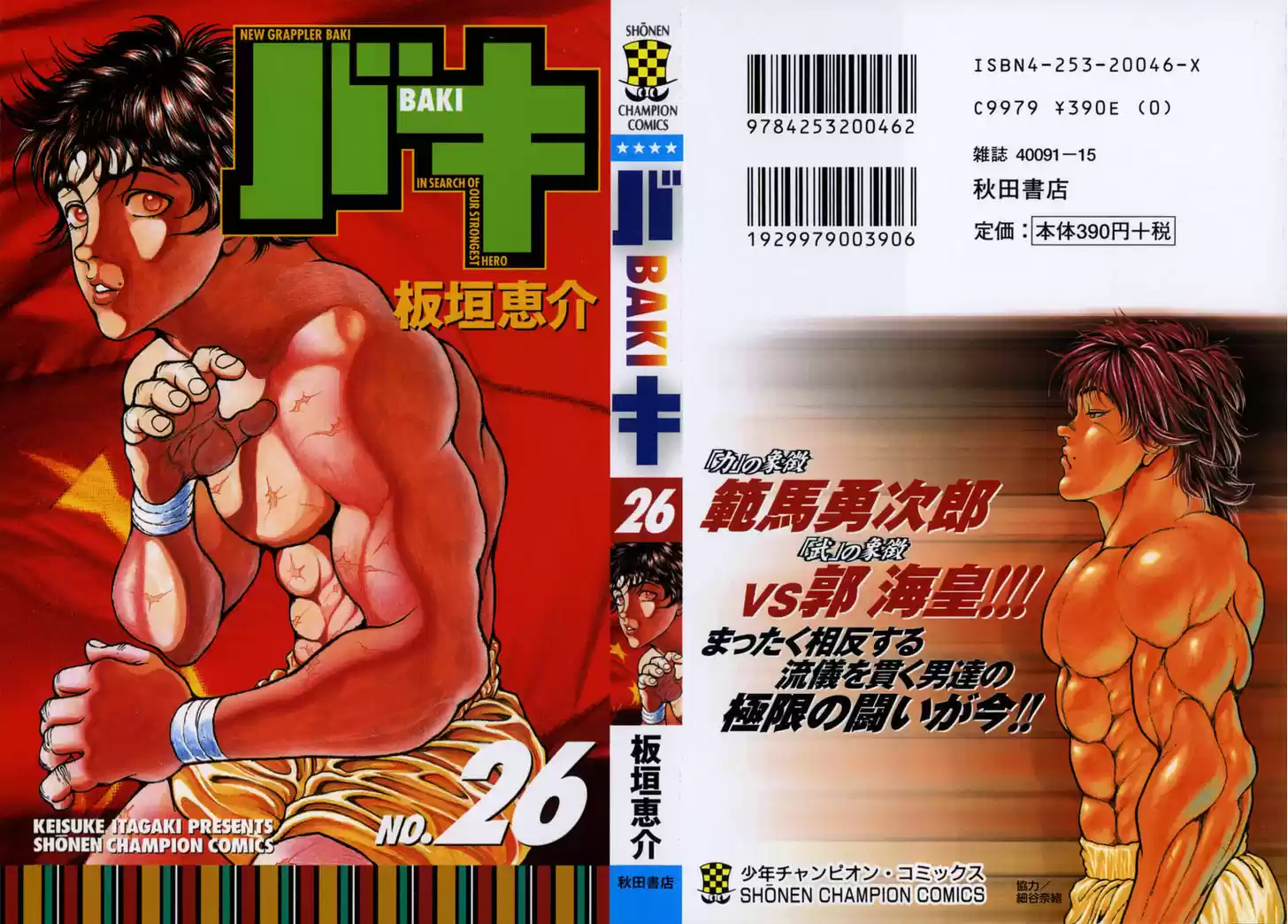 Baki 224