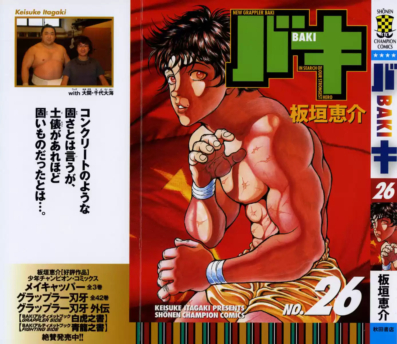 Baki 224