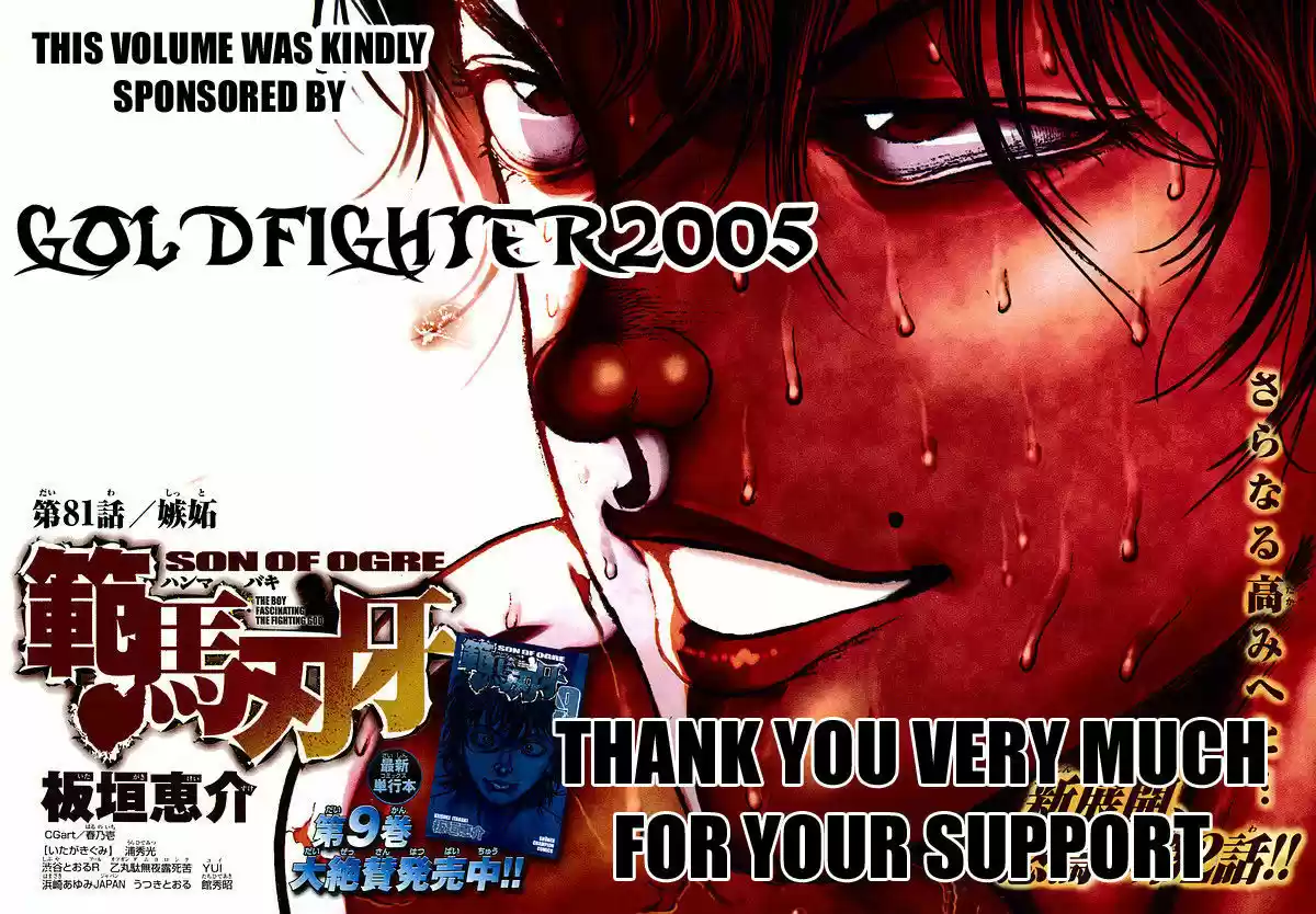 Baki 224