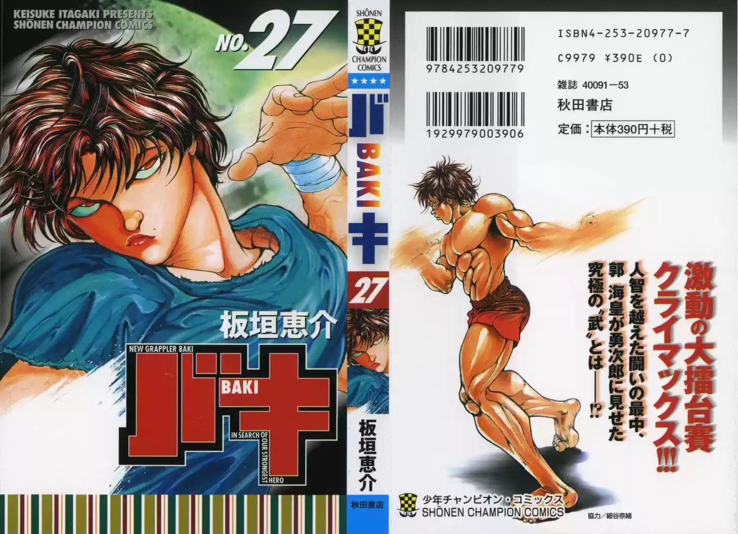 Baki 233