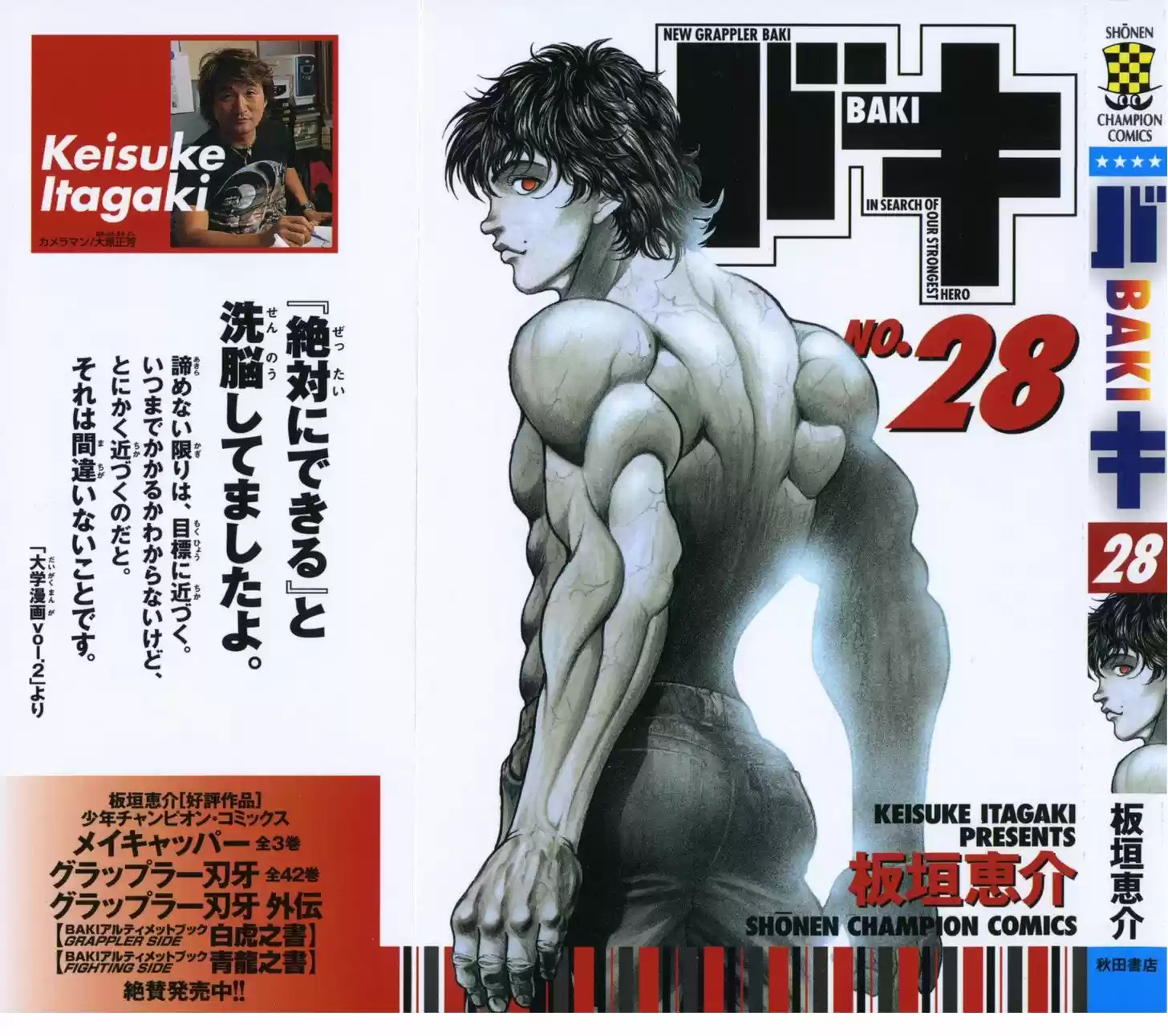 Baki 242