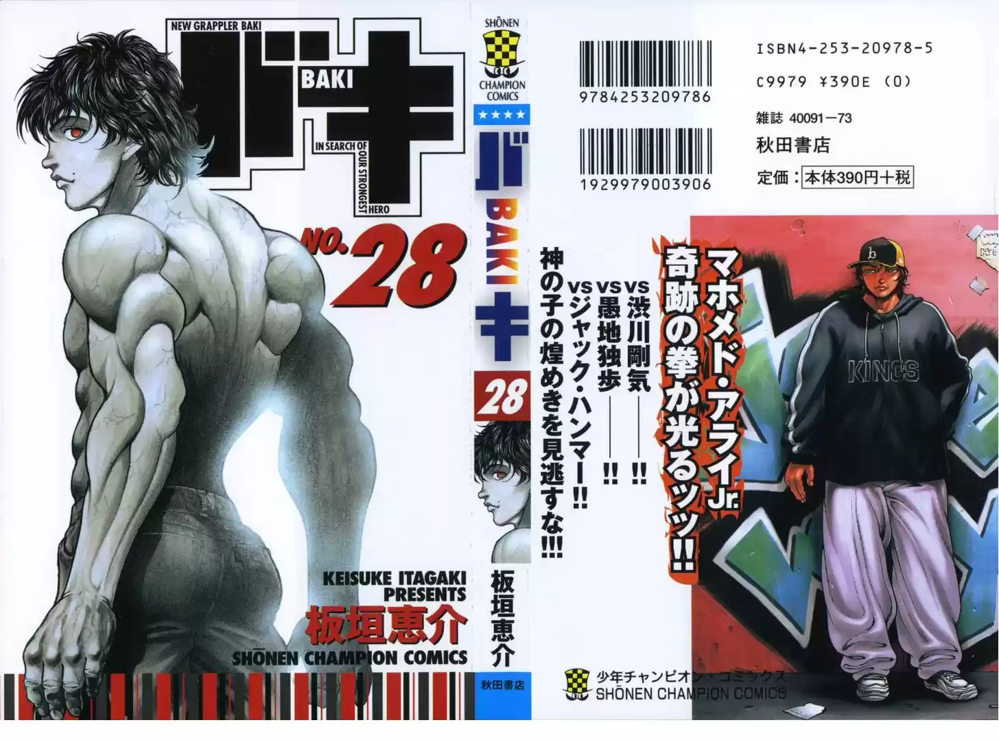 Baki 242