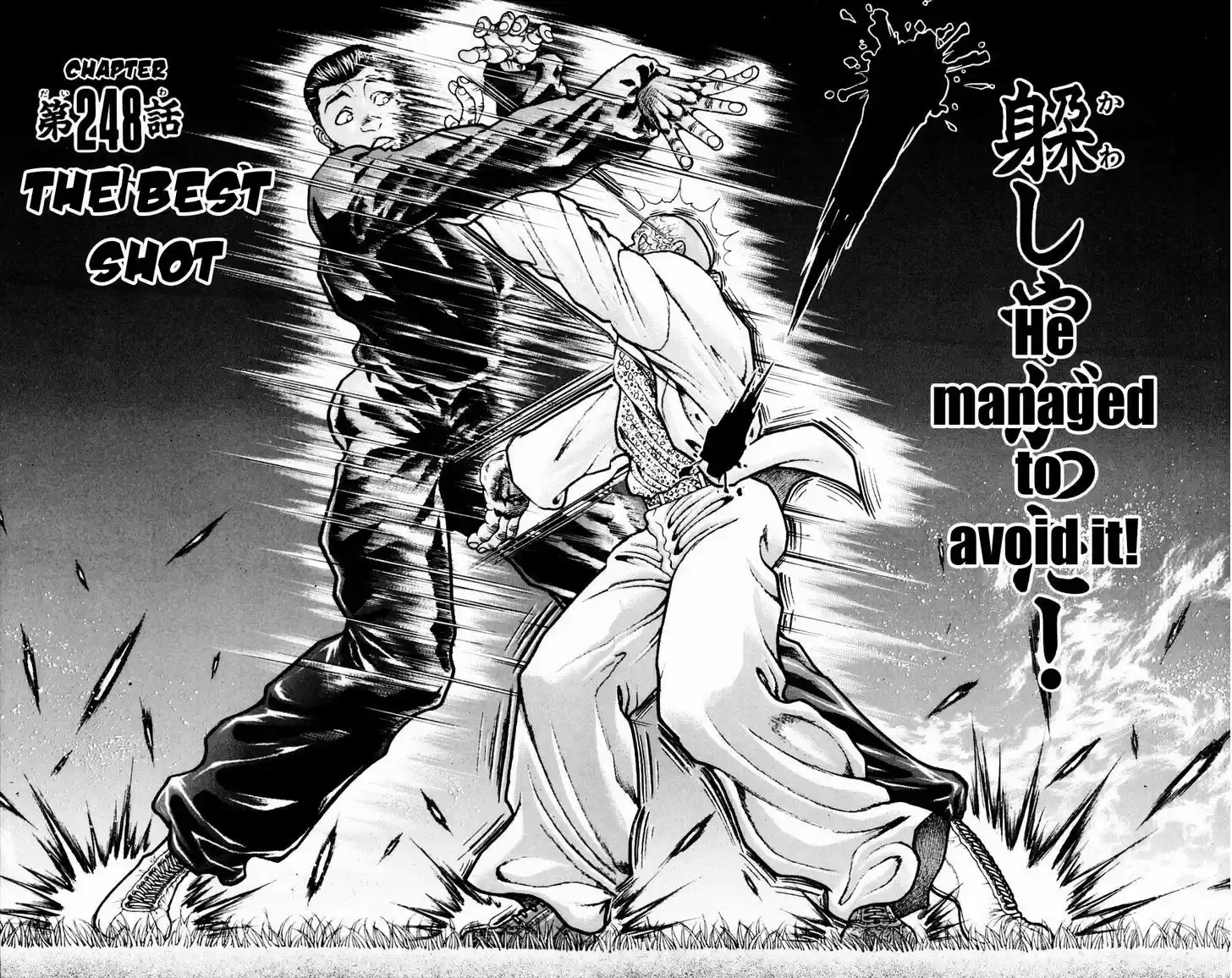 Baki 248