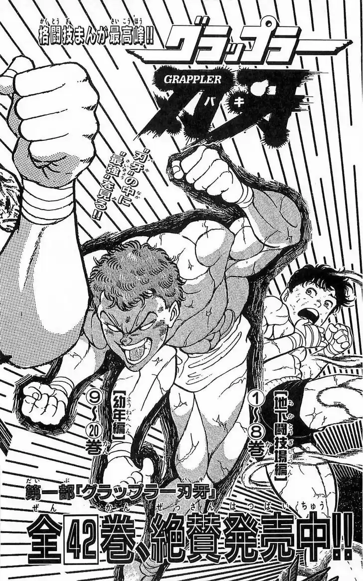 Baki 259