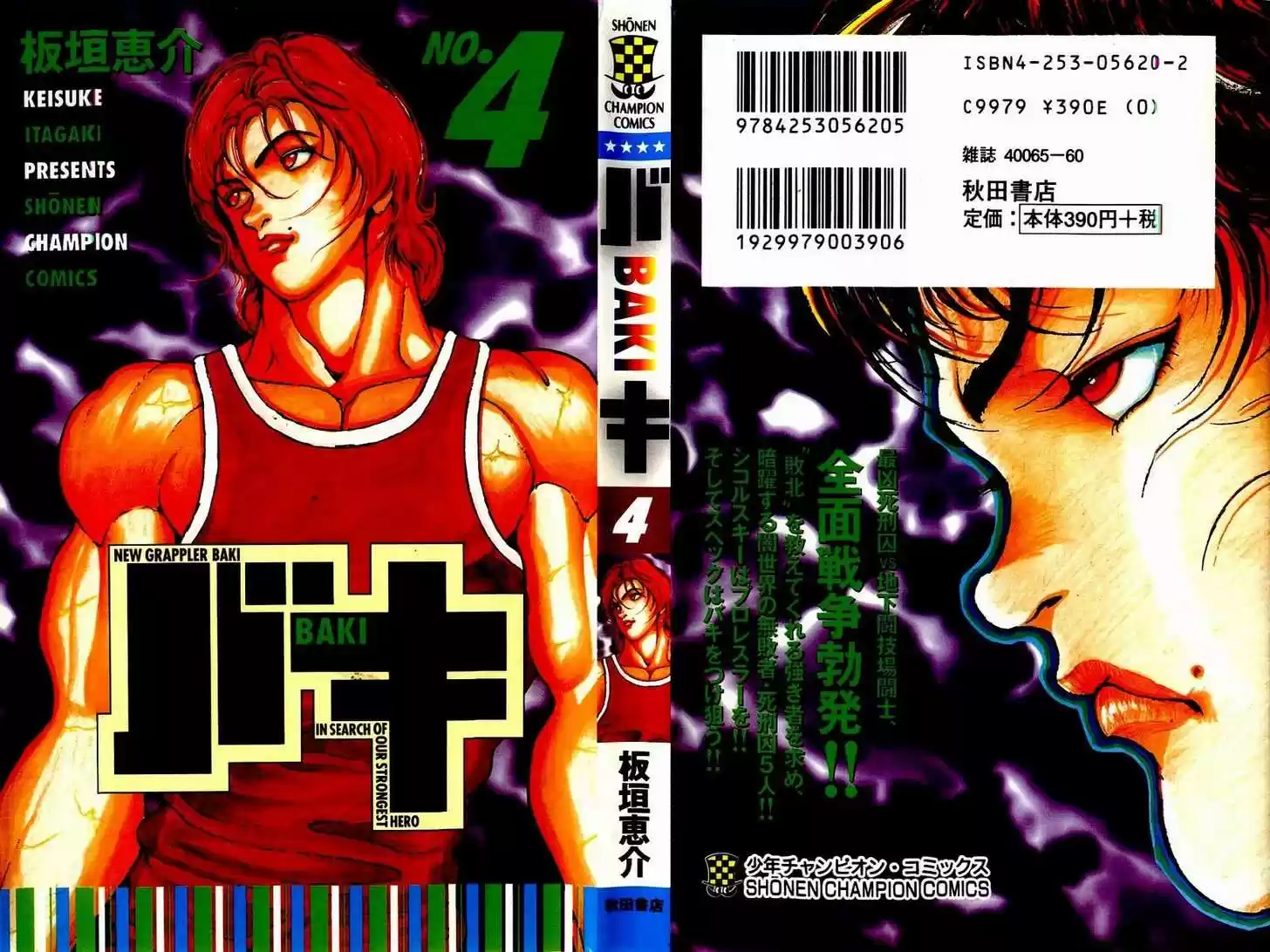 Baki 26