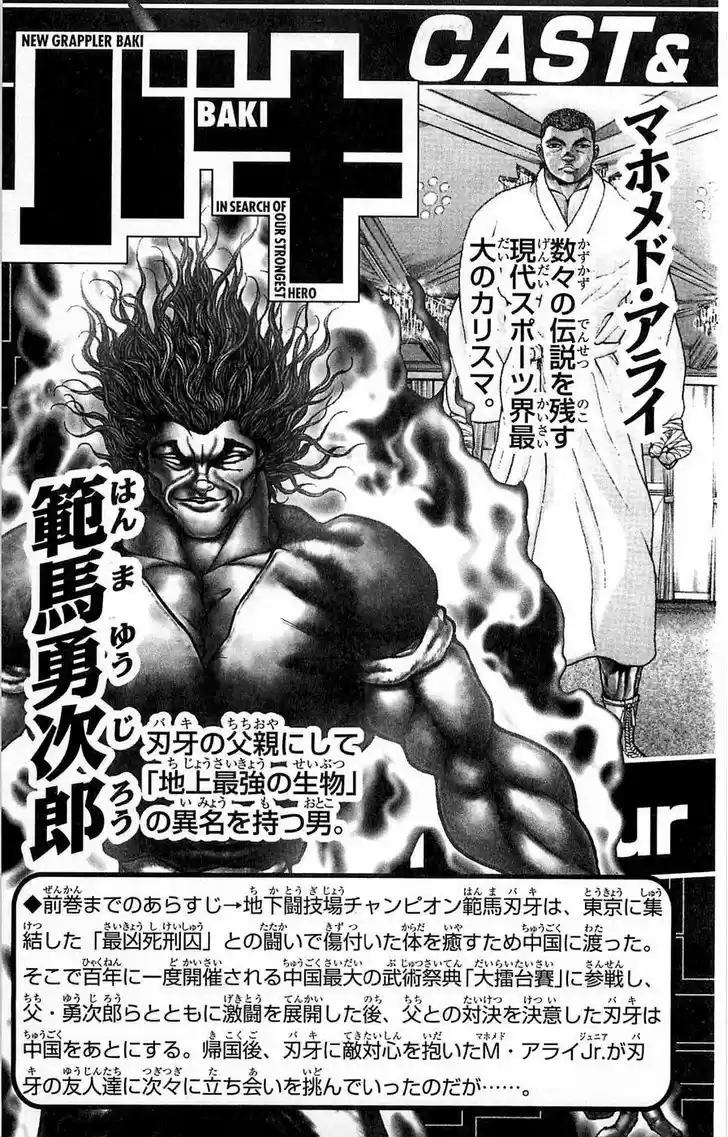 Baki 260