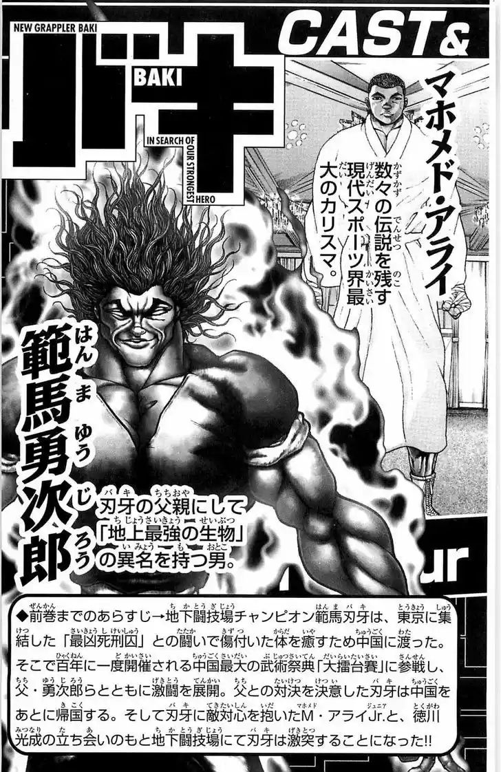 Baki 269
