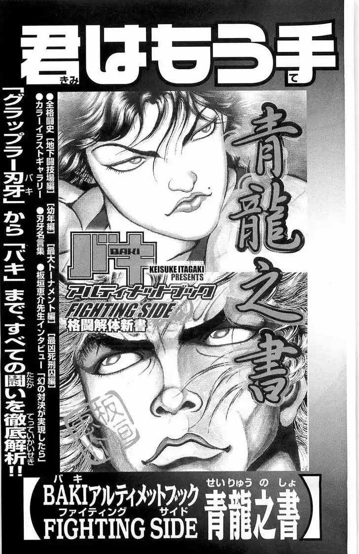 Baki 276