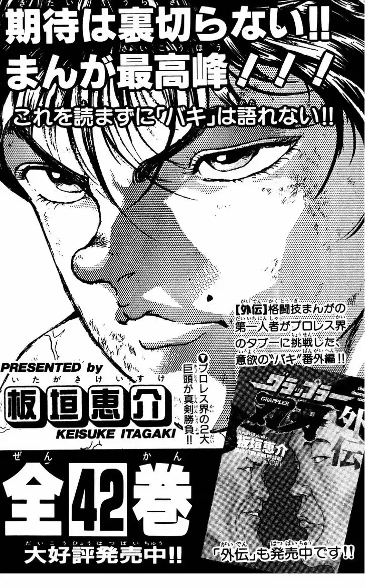 Baki 43