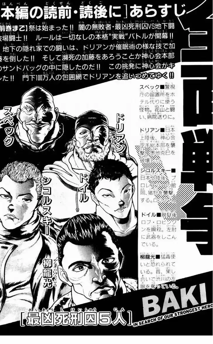Baki 62