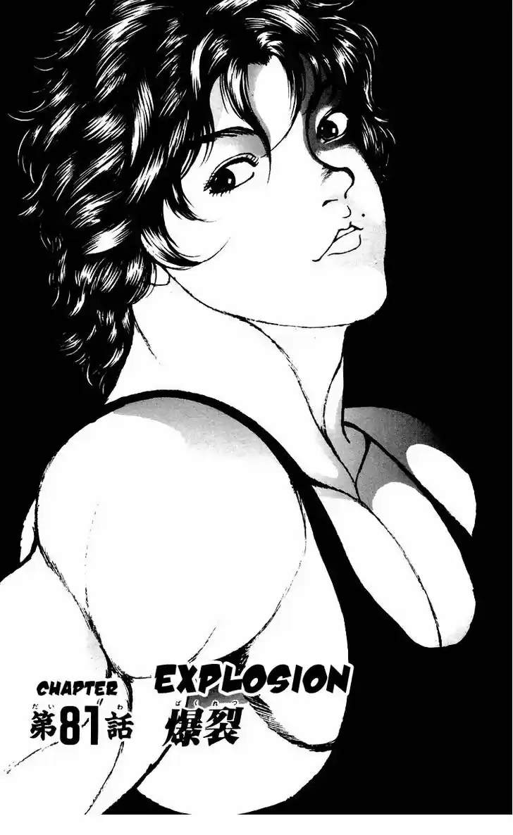 Baki 81