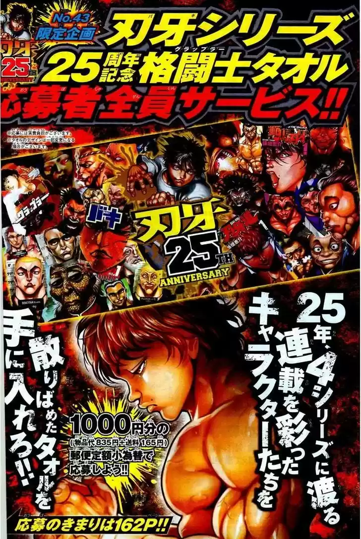 Baki Dou 126