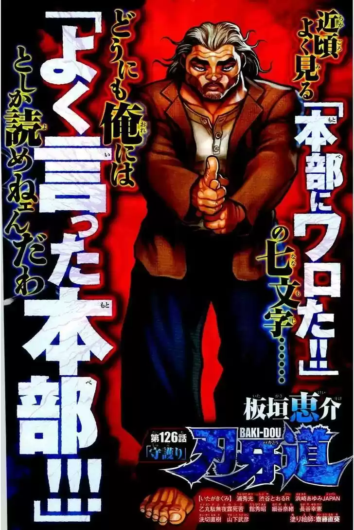 Baki Dou 126