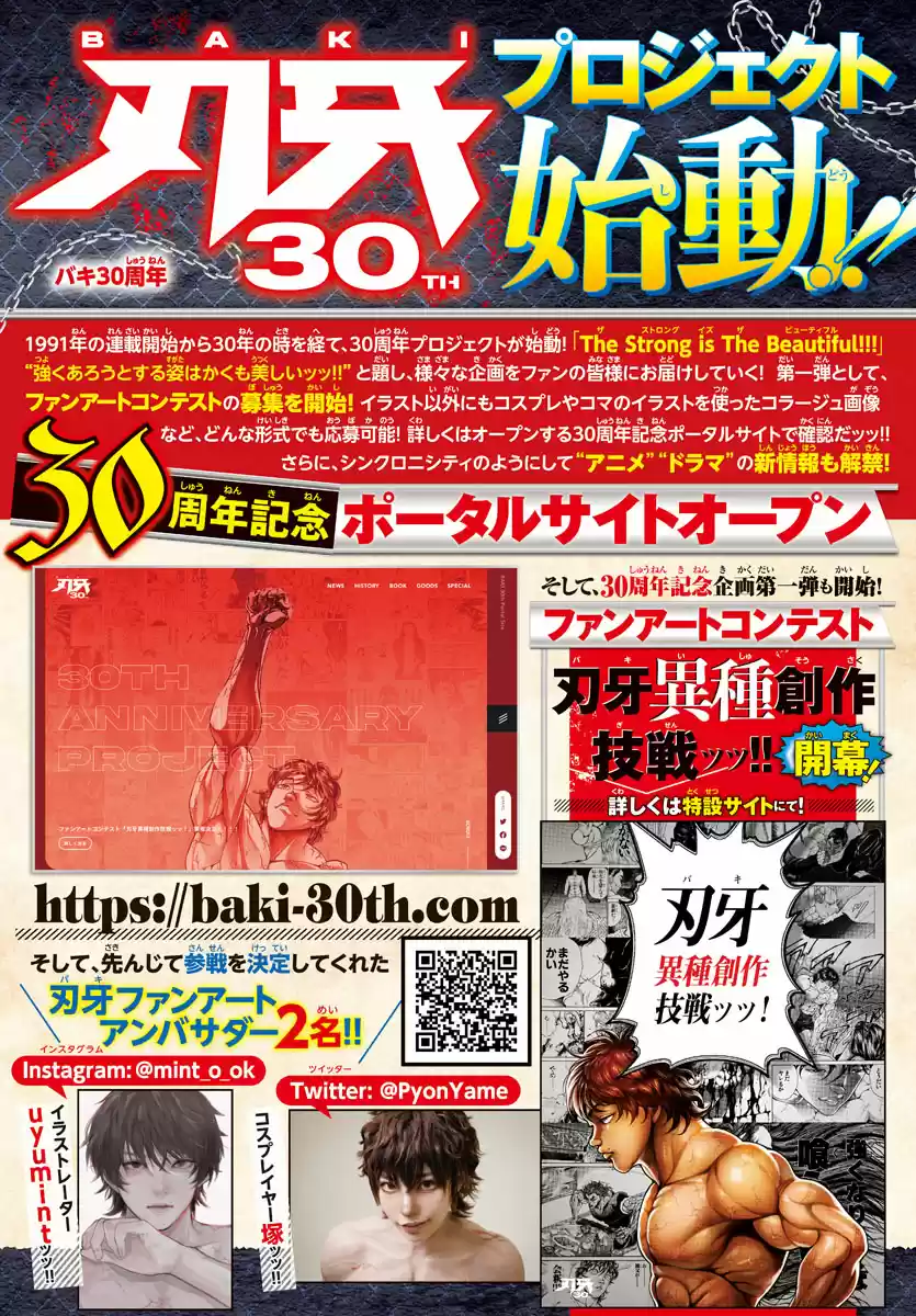 Baki Dou (2018) 99 Ogre