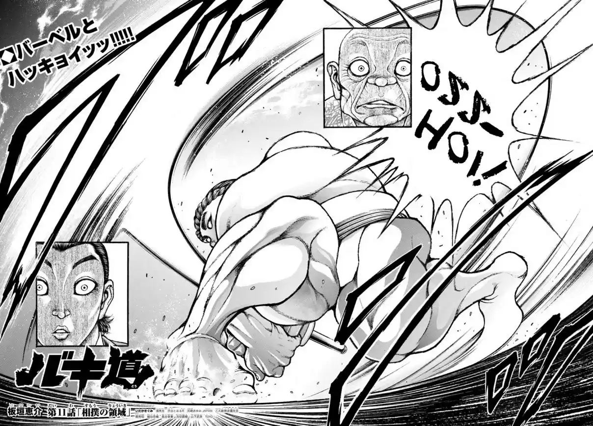 Baki Dou (2018) Ch. 11 Sumo's Domain