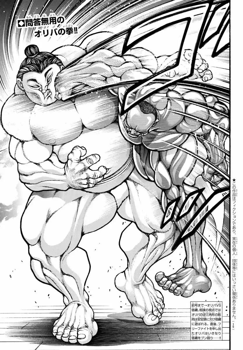 Baki Dou (2018) Ch. 15 Free Fight