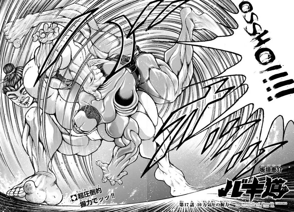 Baki Dou (2018) Ch. 17 A Grip Strength of One Hundred Thousand Atmospheres