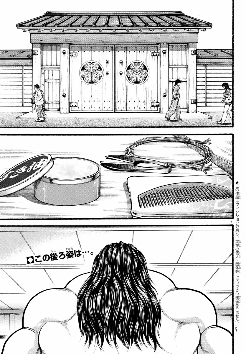 Baki Dou (2018) Ch. 18 Hairstyle