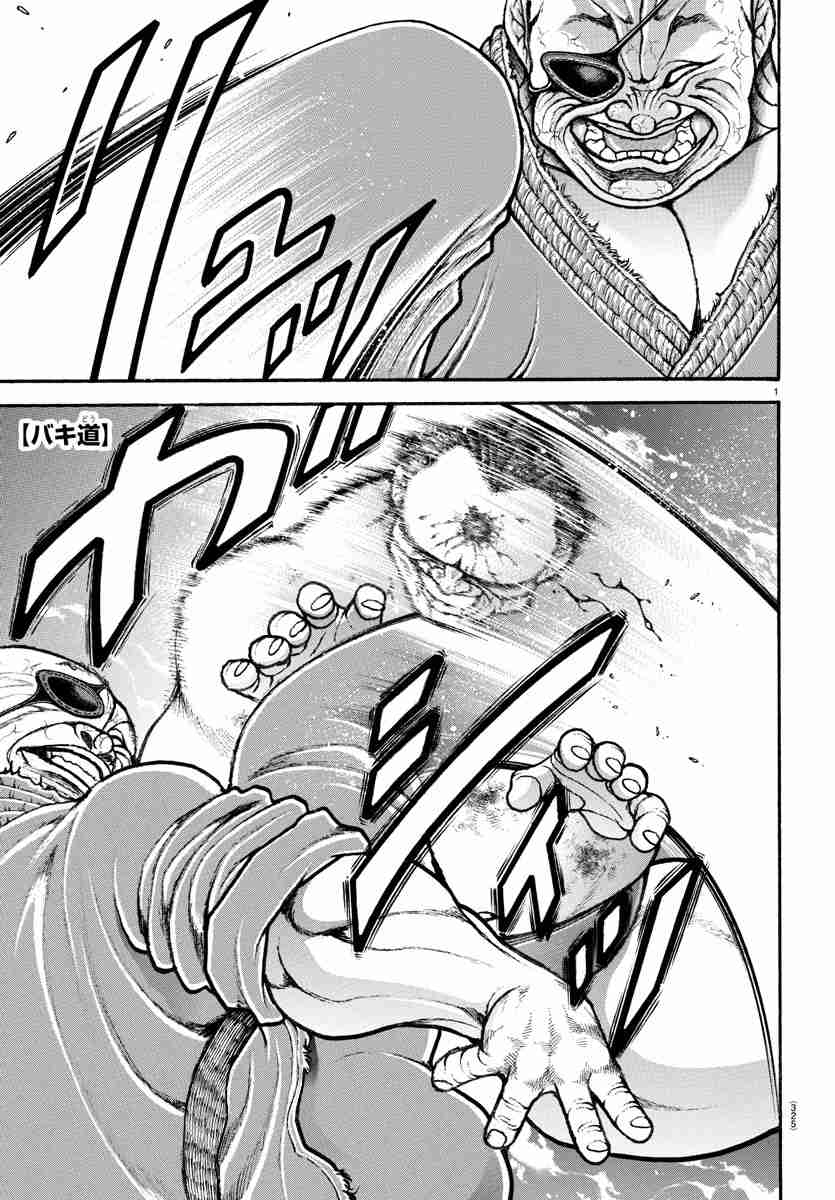 Baki Dou (2018) Ch. 62 The Ultimate Completed Form