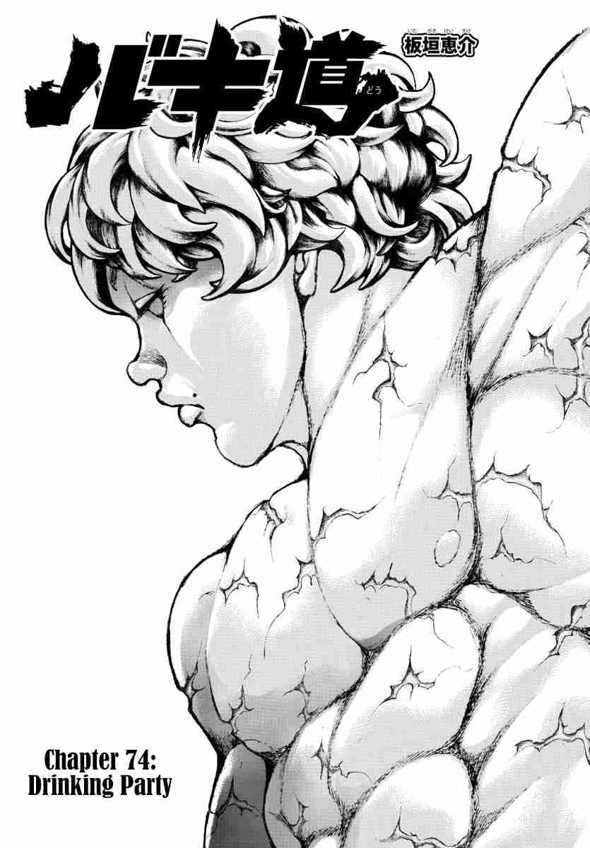 Baki Dou (2018) Ch. 74 Drinking Party
