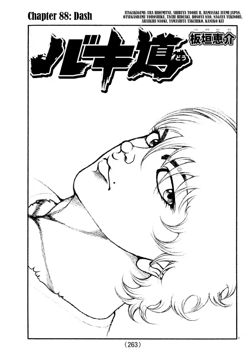 Baki Dou (2018) Ch. 88 Dash