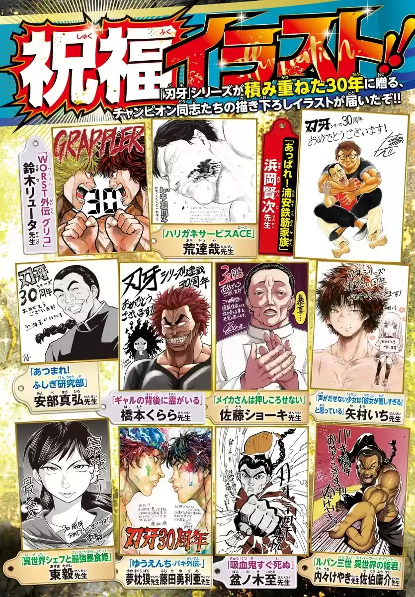 Baki-Dou (2018) Chapter 107