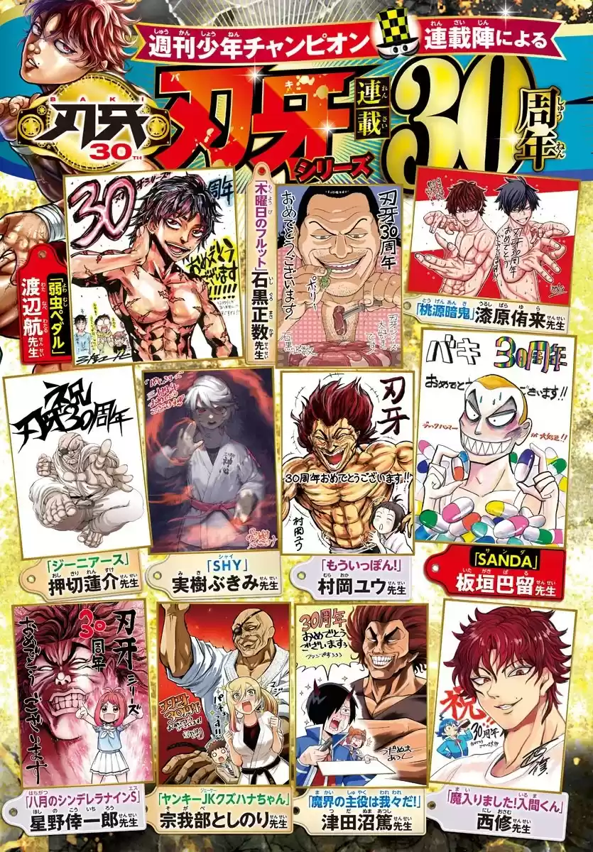 Baki-Dou (2018) Chapter 107