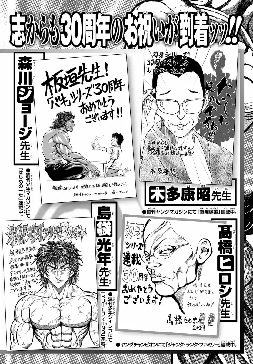 Baki-Dou (2018) Chapter 107