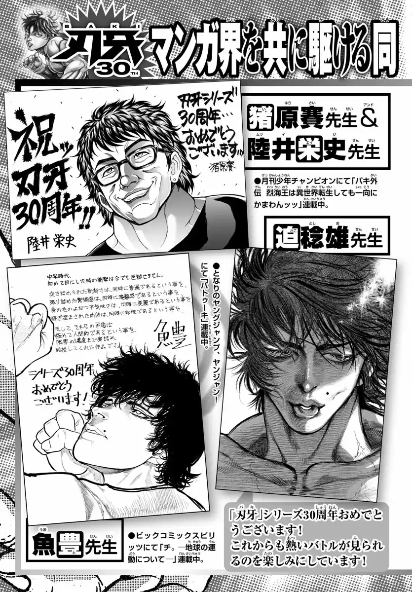 Baki-Dou (2018) Chapter 107