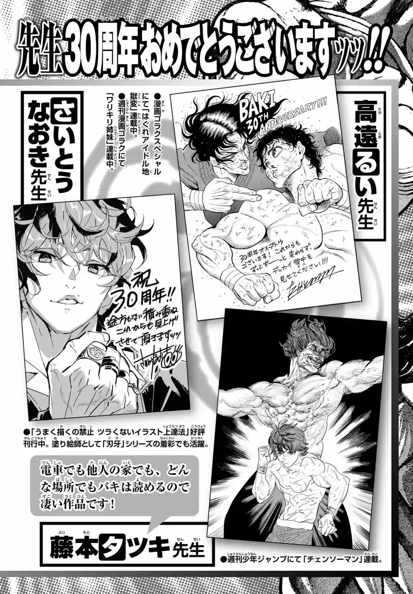 Baki-Dou (2018) Chapter 107
