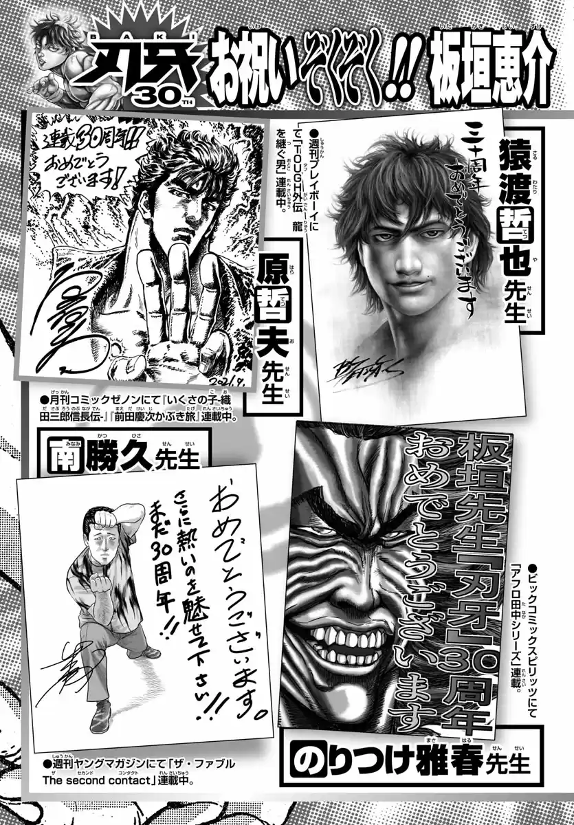Baki-Dou (2018) Chapter 107