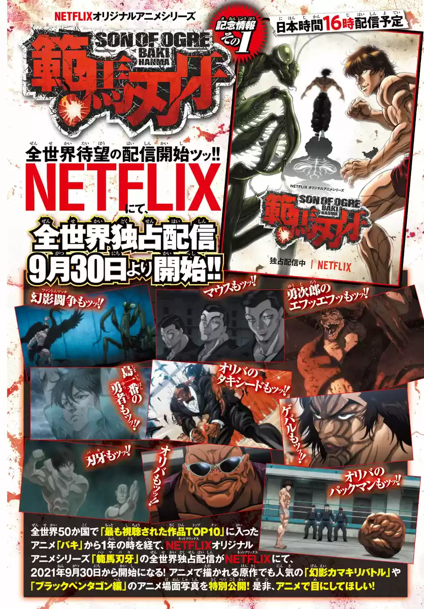 Baki-Dou (2018) Chapter 107