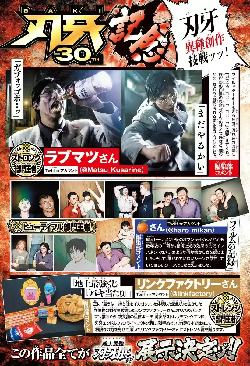 Baki-Dou (2018) Chapter 107