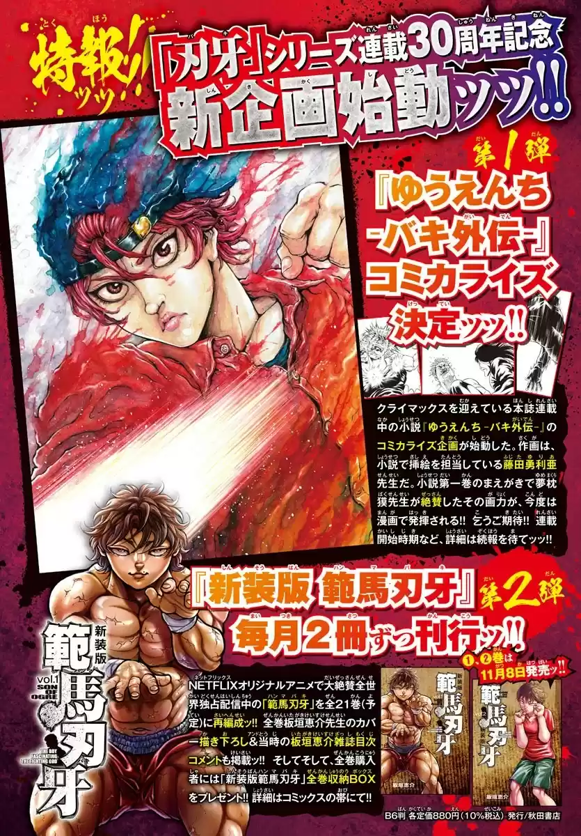 Baki-Dou (2018) Chapter 107