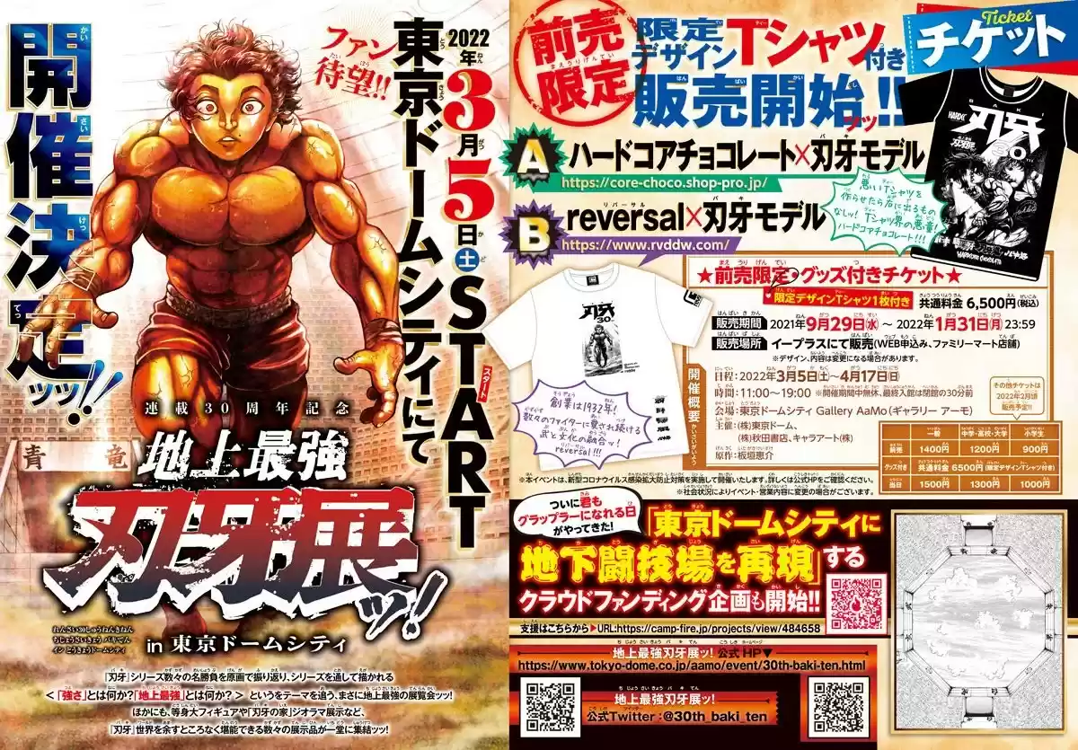 Baki-Dou (2018) Chapter 107