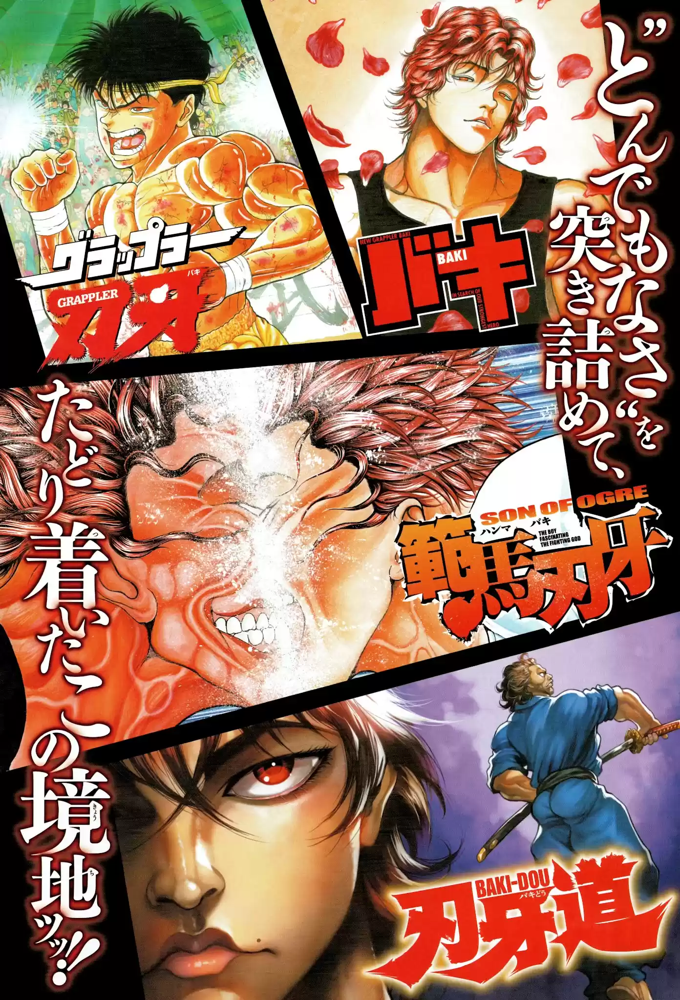 Baki-Dou (2018) Chapter 108.5