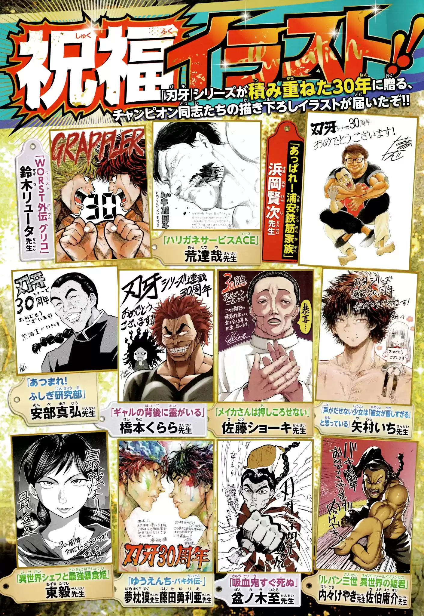 Baki-Dou (2018) Chapter 108.5