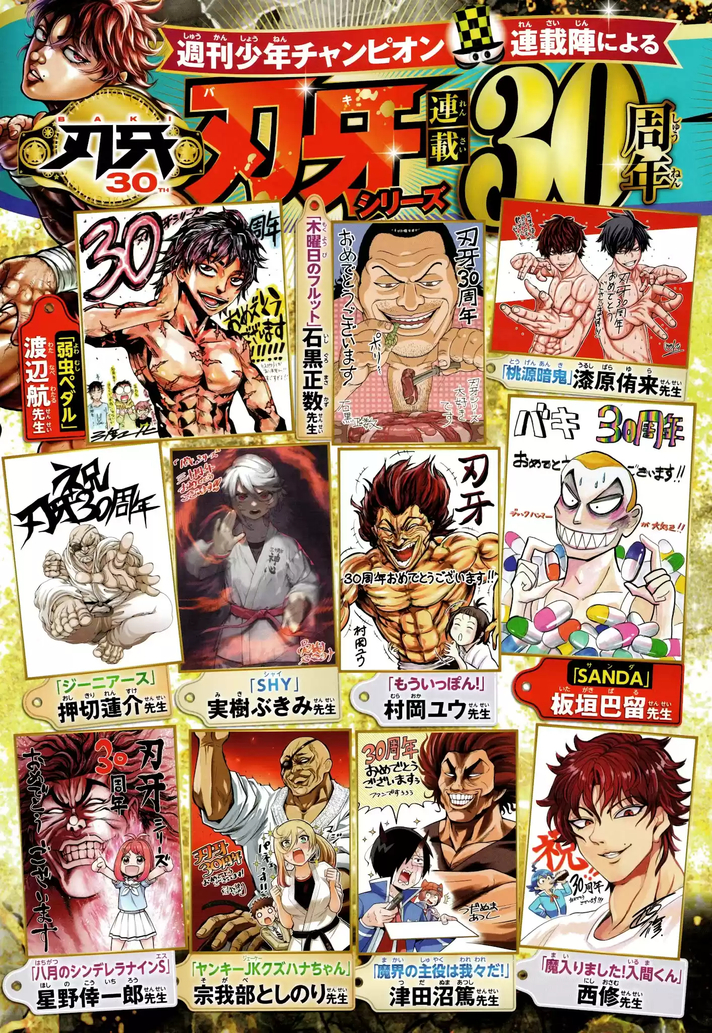 Baki-Dou (2018) Chapter 108.5