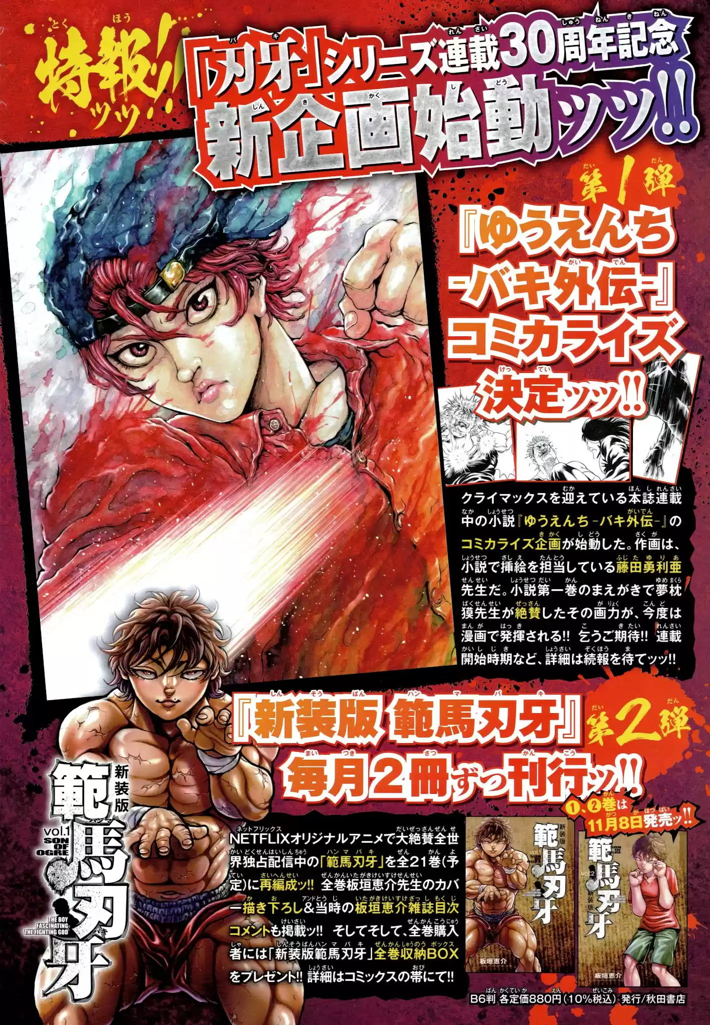 Baki-Dou (2018) Chapter 108.5